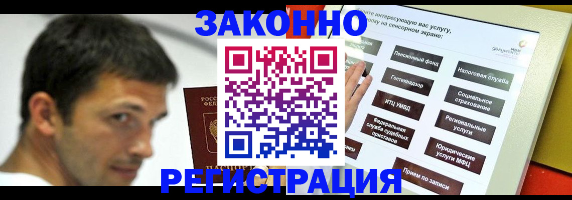 где прописаться в Назрани