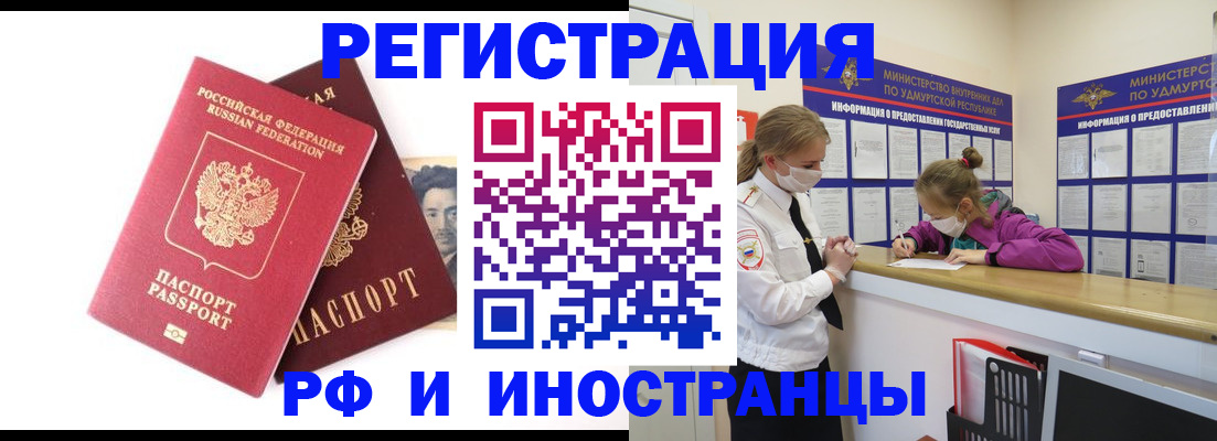 временная регистрация поиск в Назрани