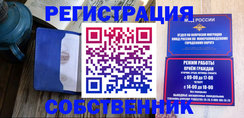 миграционный учет в Назрани