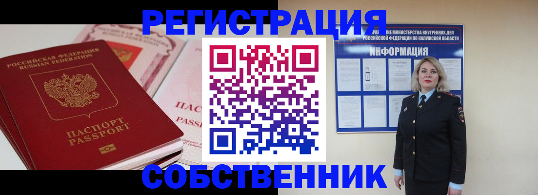 временная регистрация 2025 в Назрани