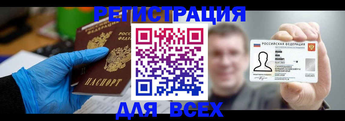 временная регистрация 2025 в Назрани